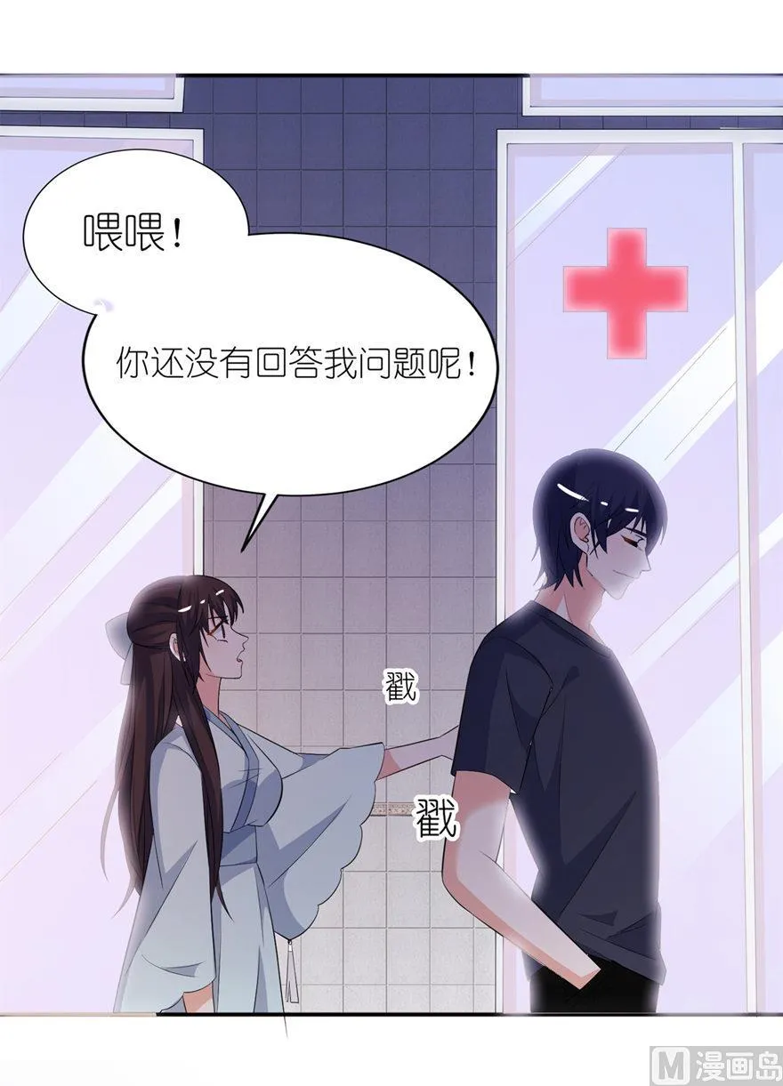 第33话 有妖怪 第13页
