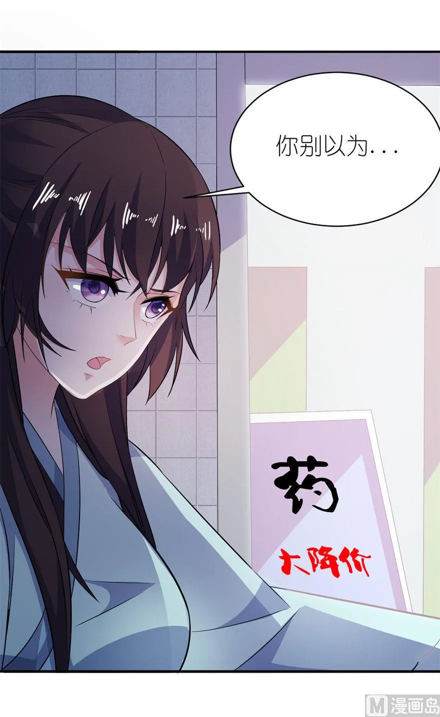 第33话 有妖怪 第14页