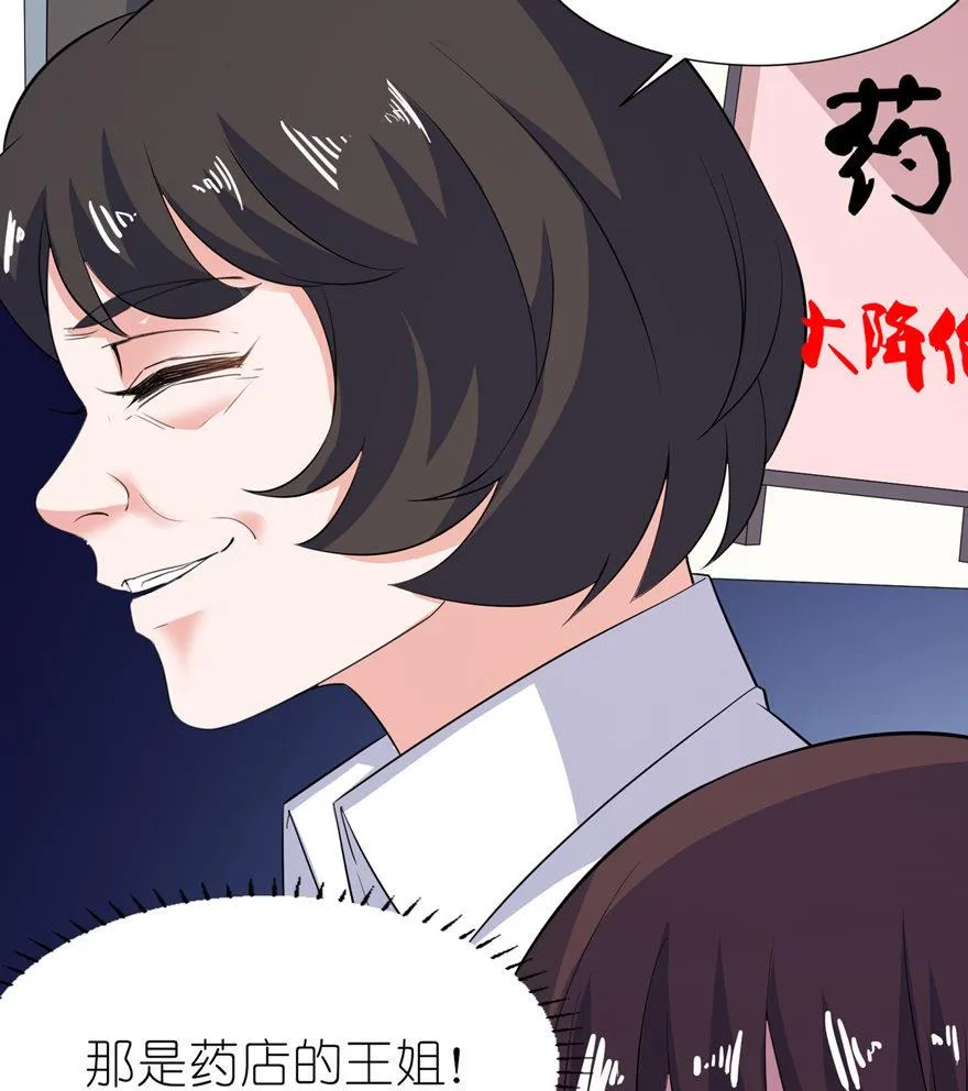 第33话 有妖怪 第17页