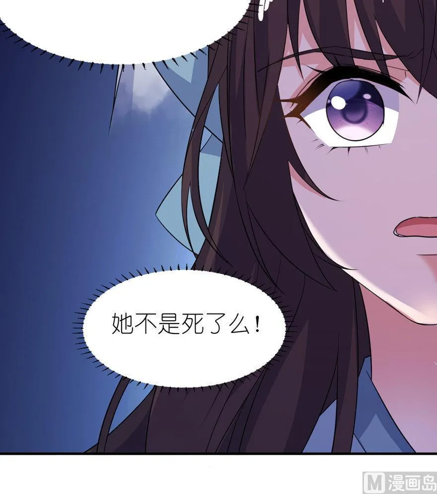 第33话 有妖怪 第18页