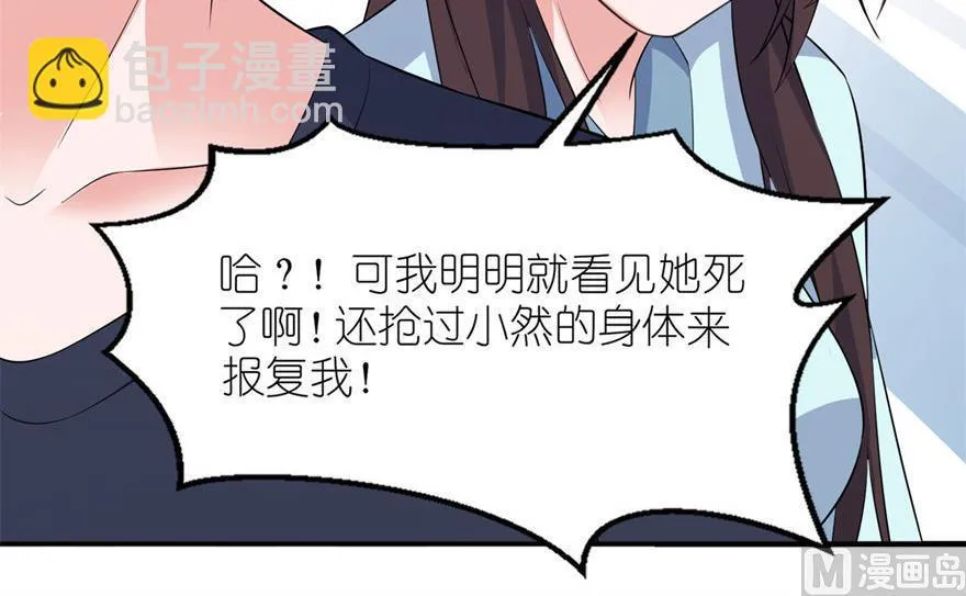 第33话 有妖怪 第22页