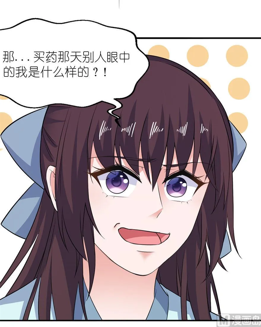 第33话 有妖怪 第24页