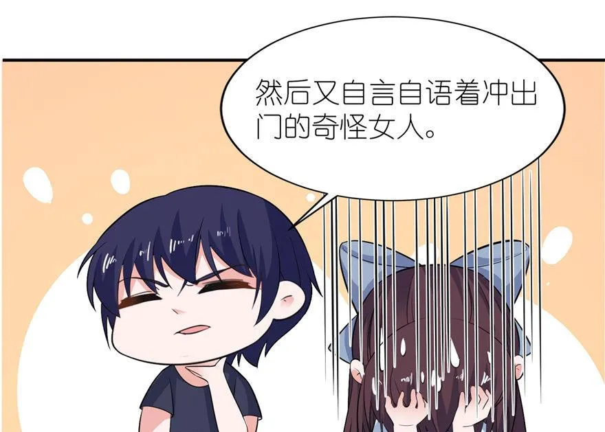第33话 有妖怪 第27页