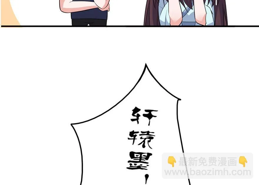 第33话 有妖怪 第28页