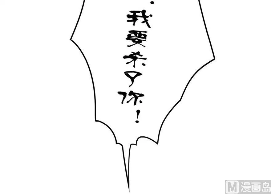 第33话 有妖怪 第29页