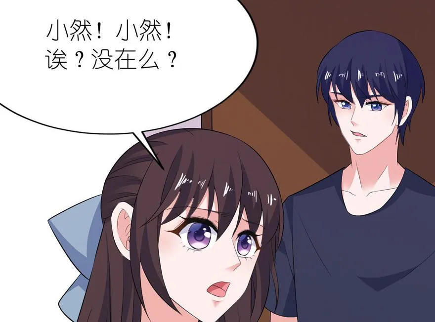 第33话 有妖怪 第31页