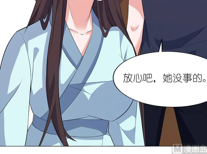 第33话 有妖怪 第32页