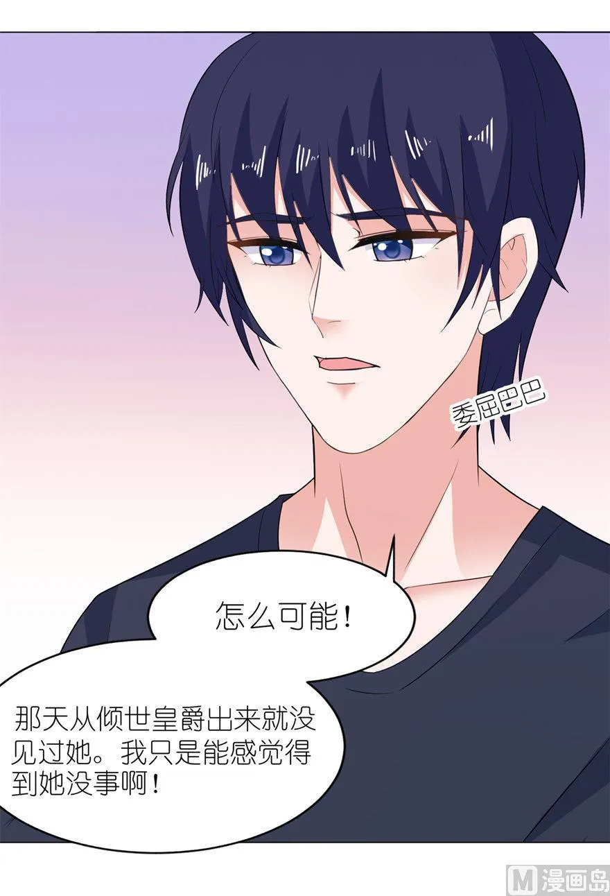 第33话 有妖怪 第34页