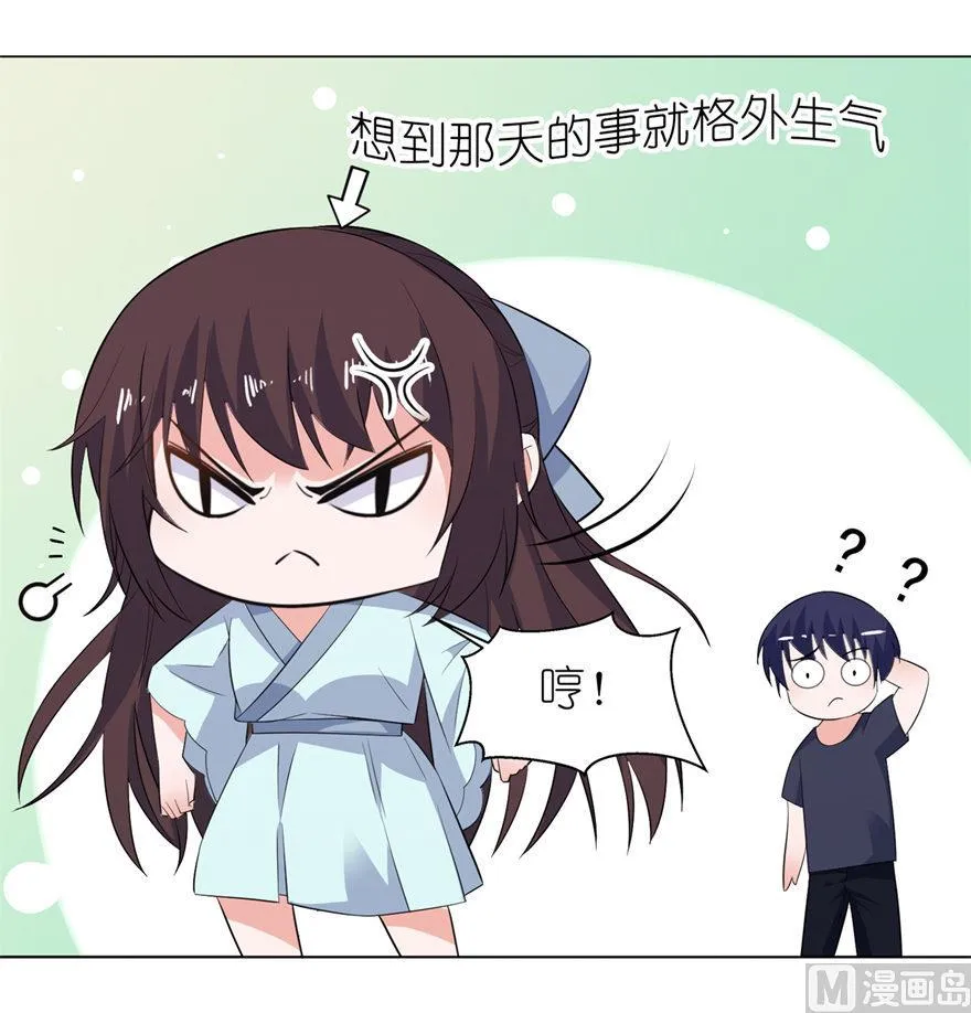 第33话 有妖怪 第35页