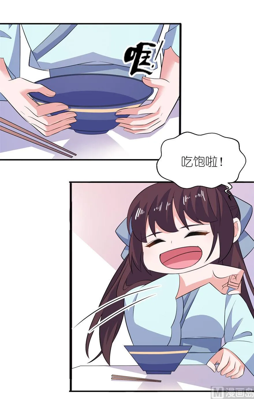 第33话 有妖怪 第37页