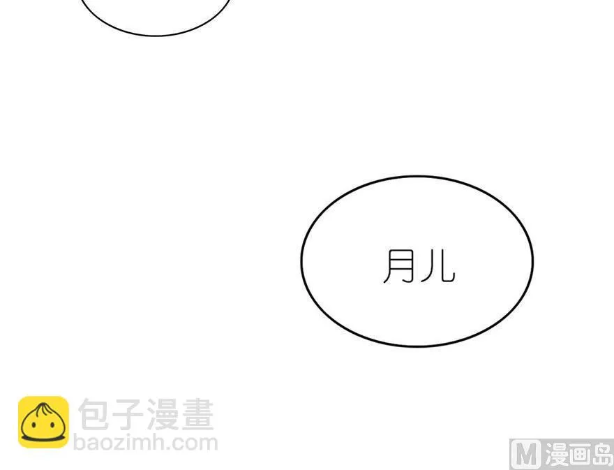 第34话 你要忘了我吗 第28页