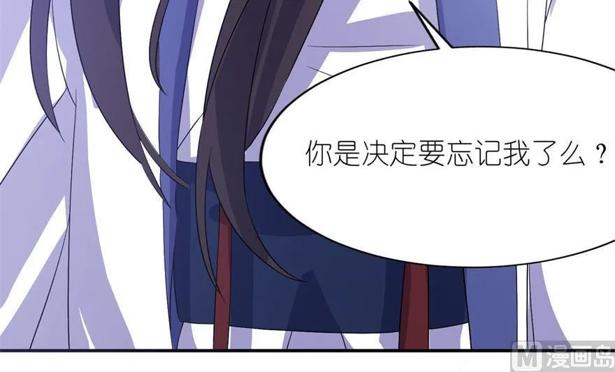 第34话 你要忘了我吗 第33页