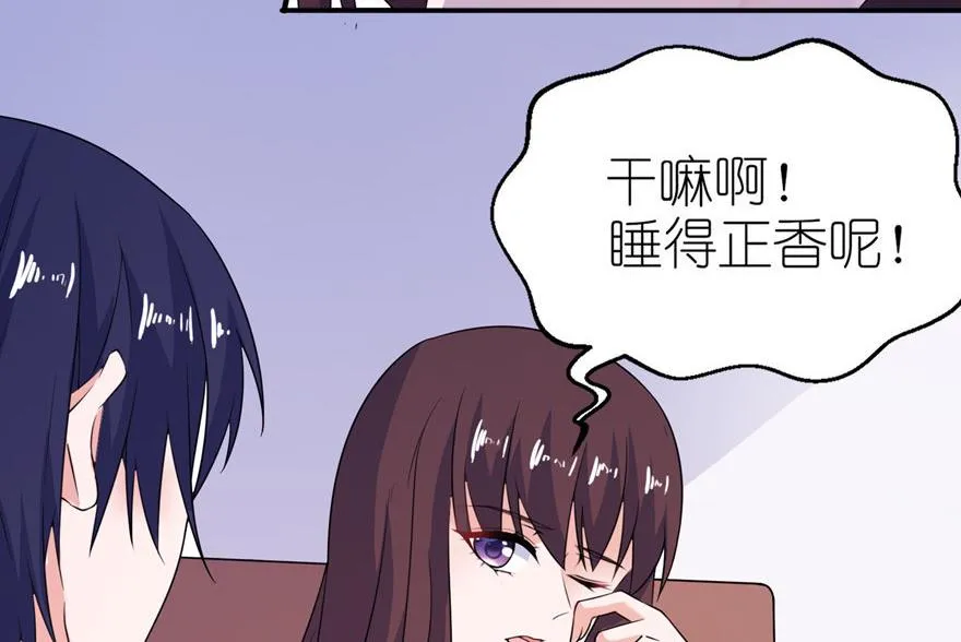第35话 东方 第4页