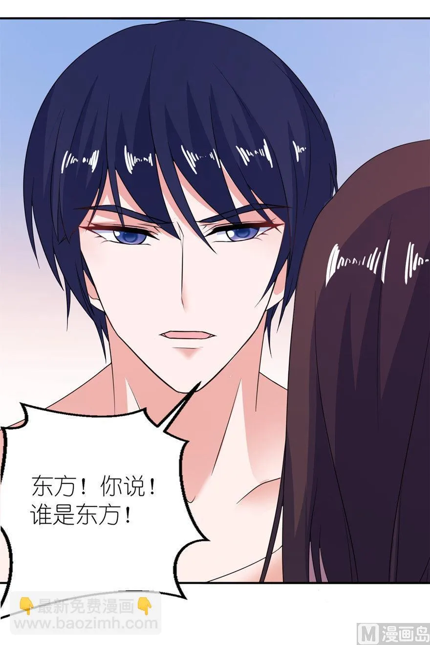 第35话 东方 第7页