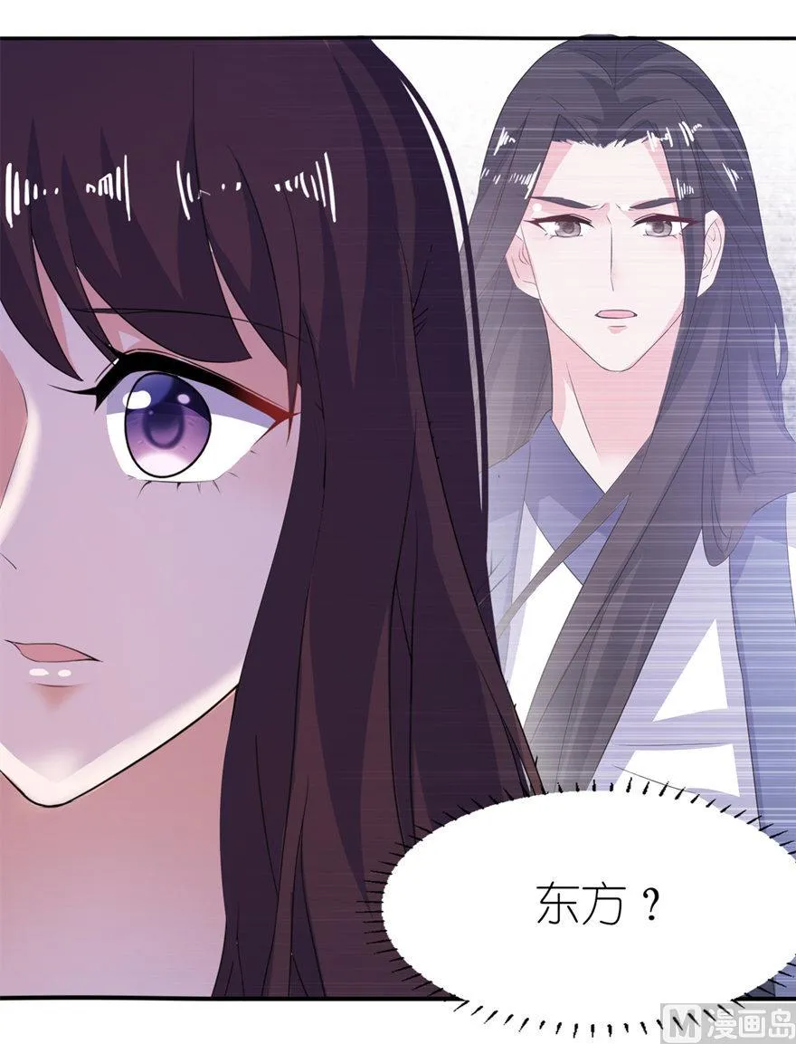 第35话 东方 第8页
