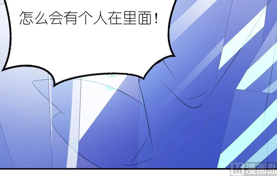 第36话 水晶人 第23页
