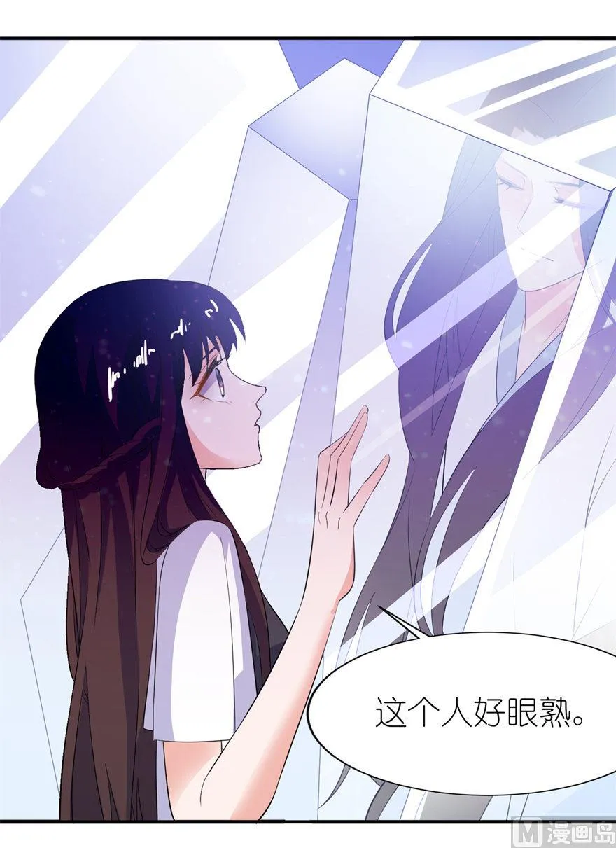第36话 水晶人 第24页