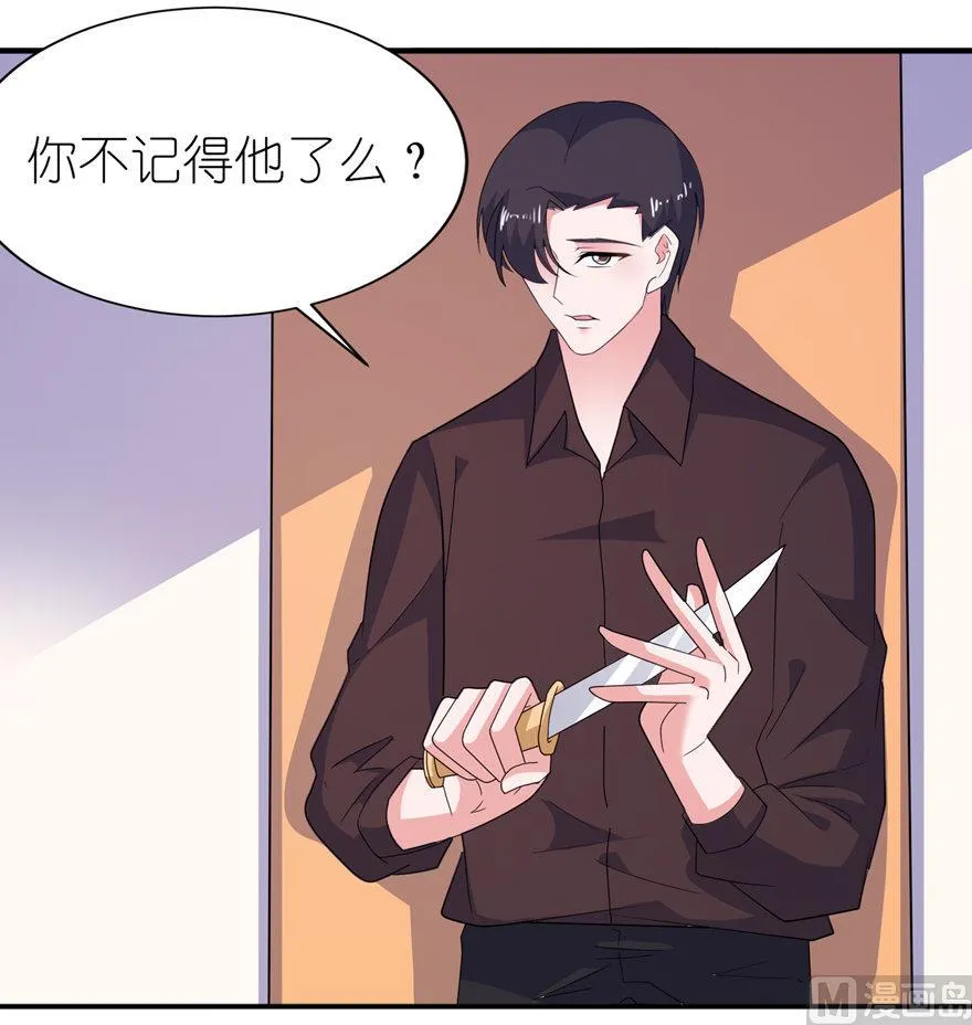 第36话 水晶人 第26页