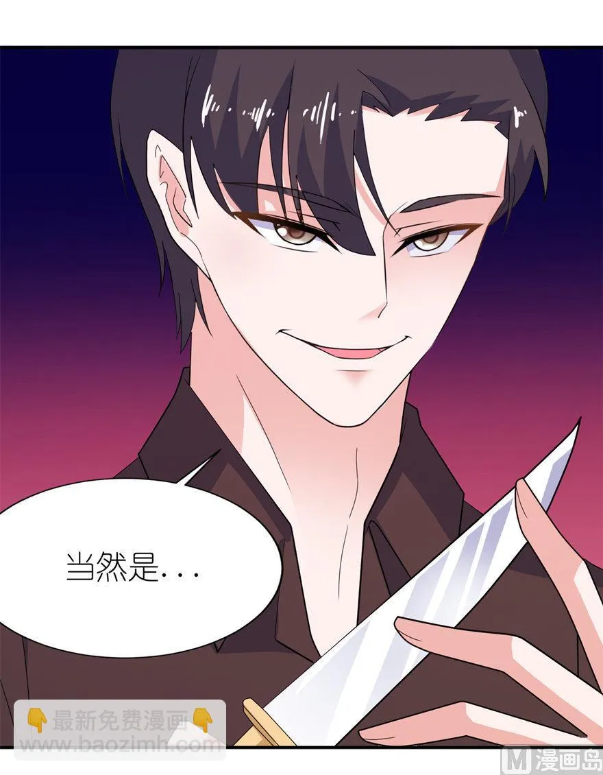 第36话 水晶人 第30页
