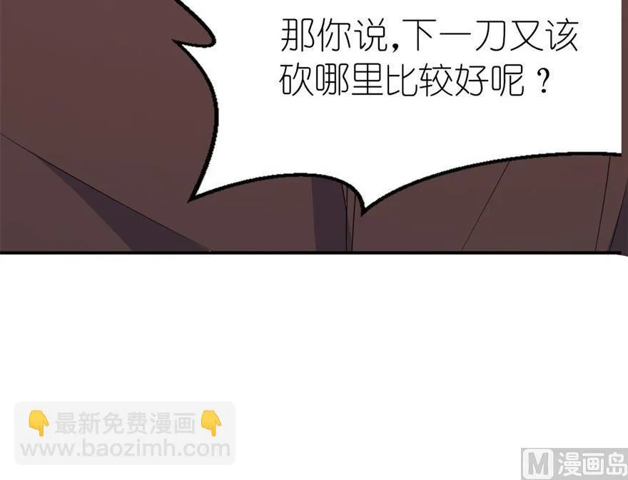 第36话 水晶人 第49页