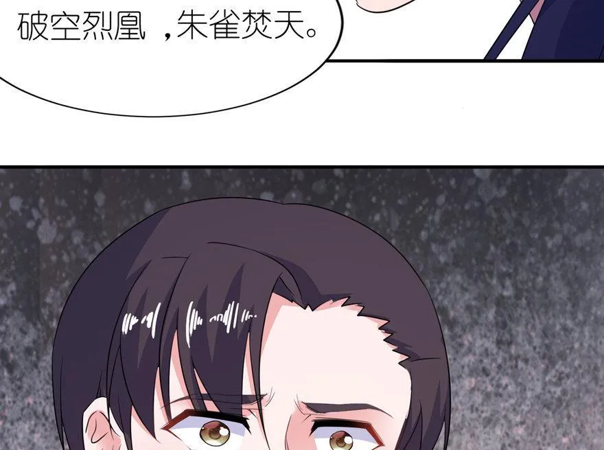 第38话 命你也不在乎？ 第4页