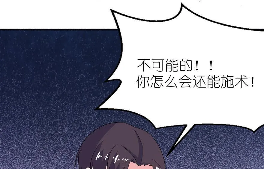 第38话 命你也不在乎？ 第9页