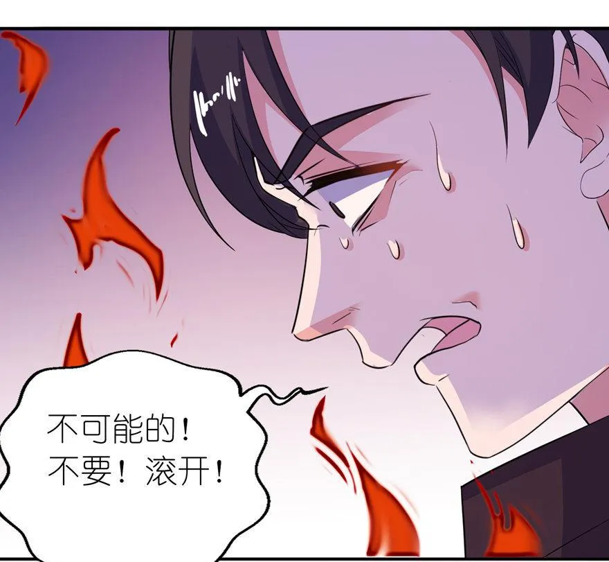 第38话 命你也不在乎？ 第12页