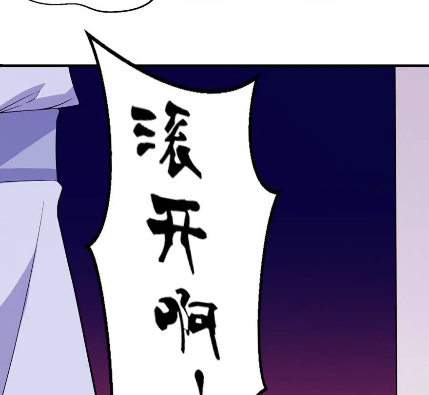 第38话 命你也不在乎？ 第13页