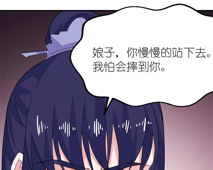 第38话 命你也不在乎？ 第16页