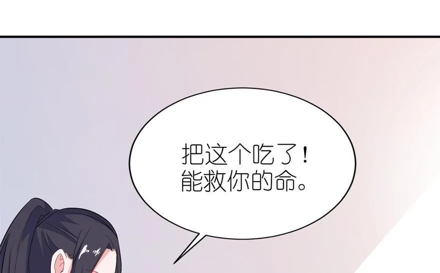 第38话 命你也不在乎？ 第33页
