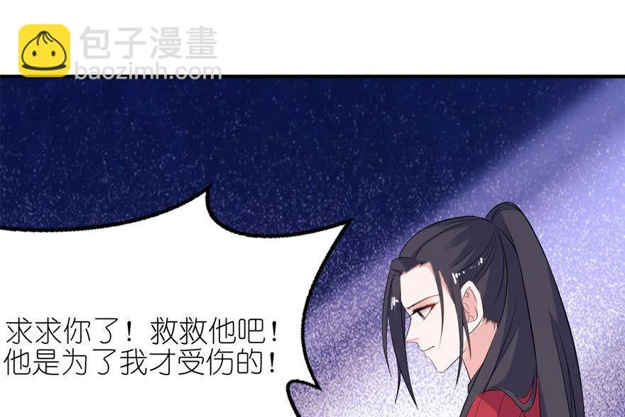 第38话 命你也不在乎？ 第38页