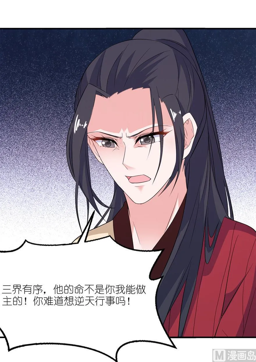 第38话 命你也不在乎？ 第41页