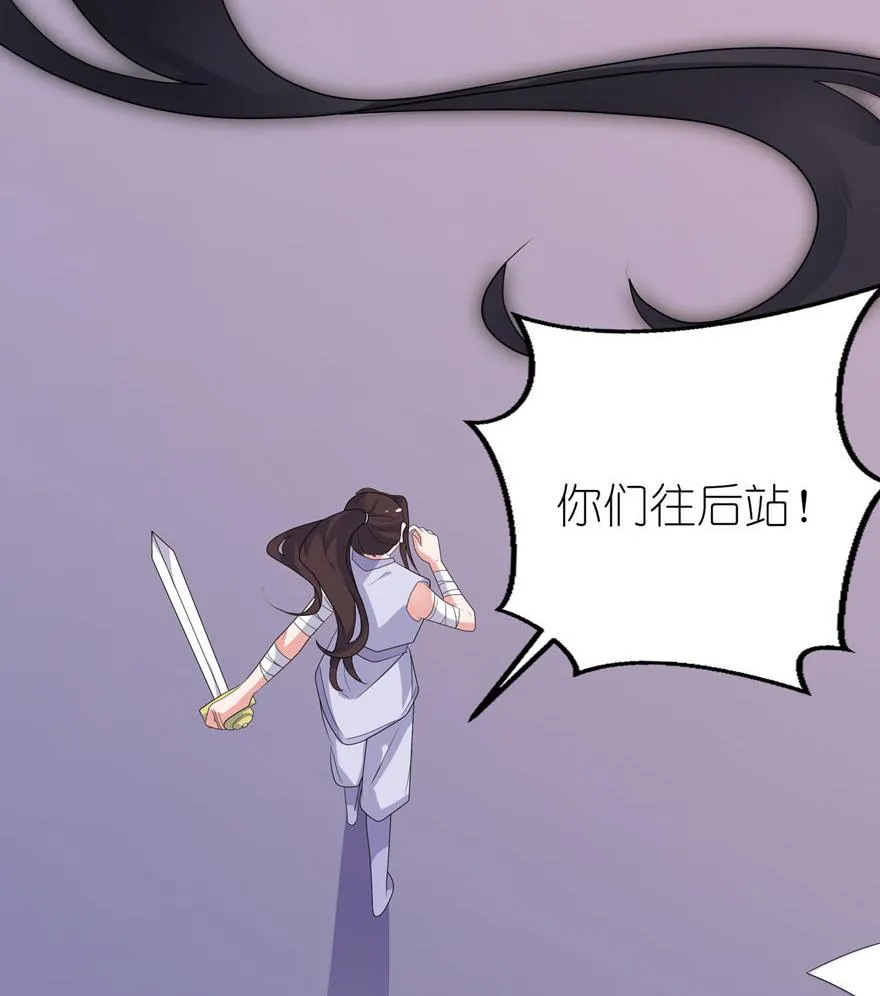第40话 你为什么不要我 第4页