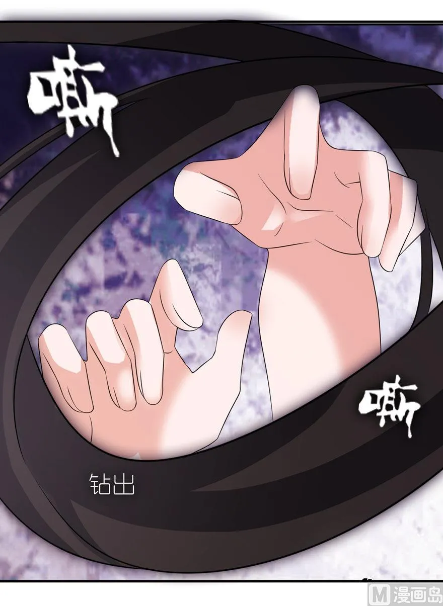 第40话 你为什么不要我 第9页