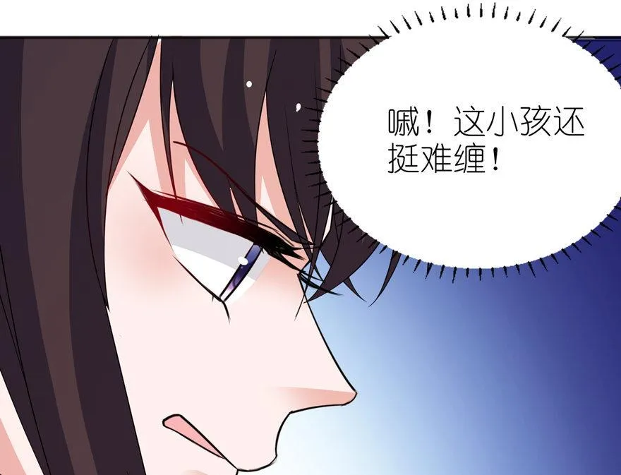 第40话 你为什么不要我 第19页