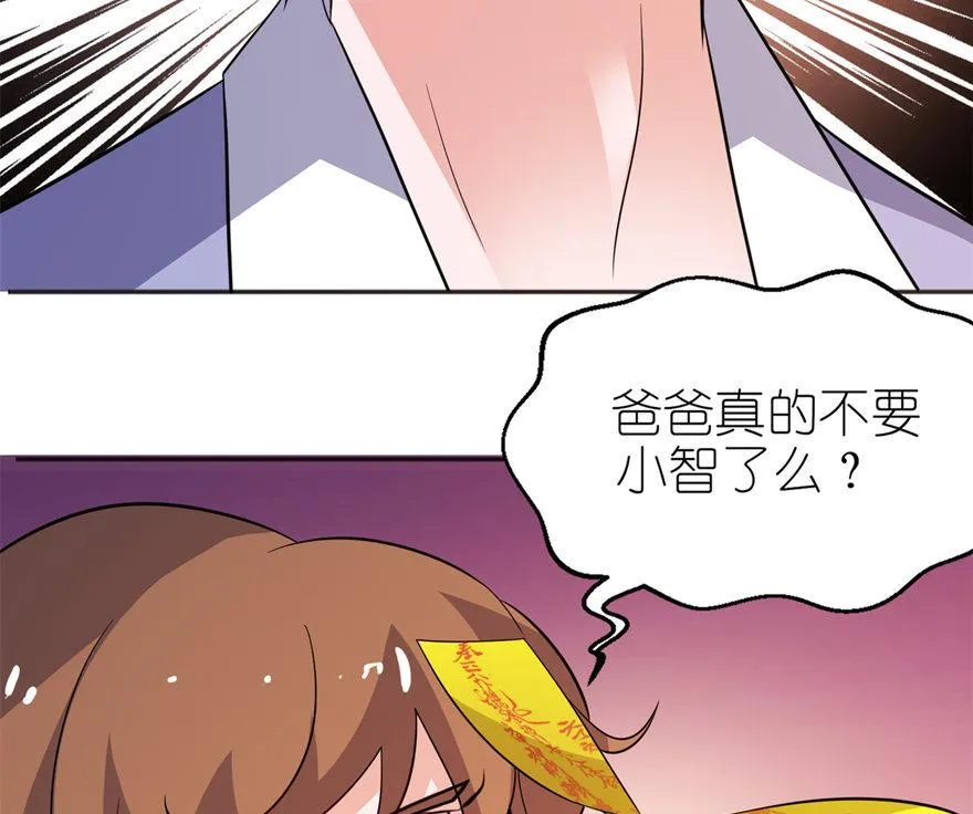 第40话 你为什么不要我 第40页