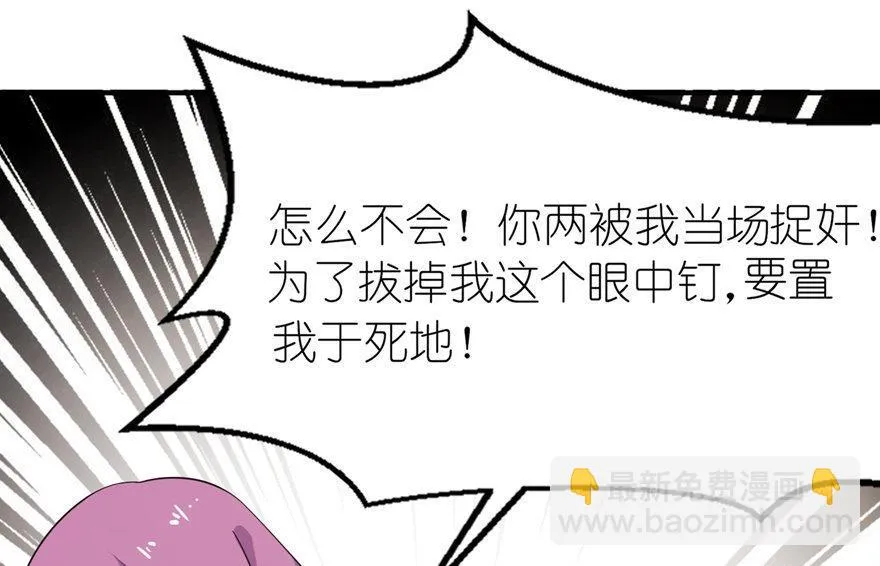第41话 可怜母子 第8页