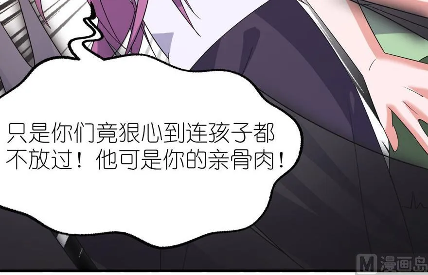第41话 可怜母子 第10页