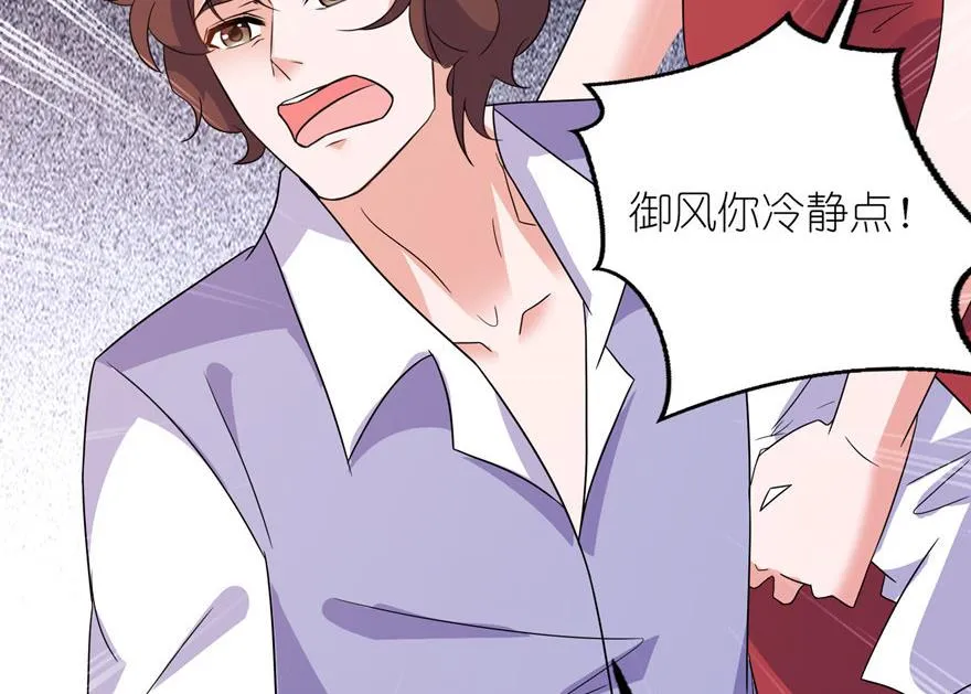 第41话 可怜母子 第15页