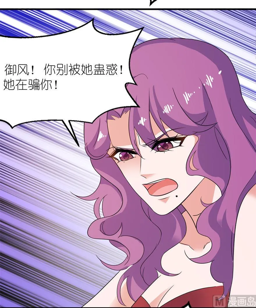第41话 可怜母子 第17页