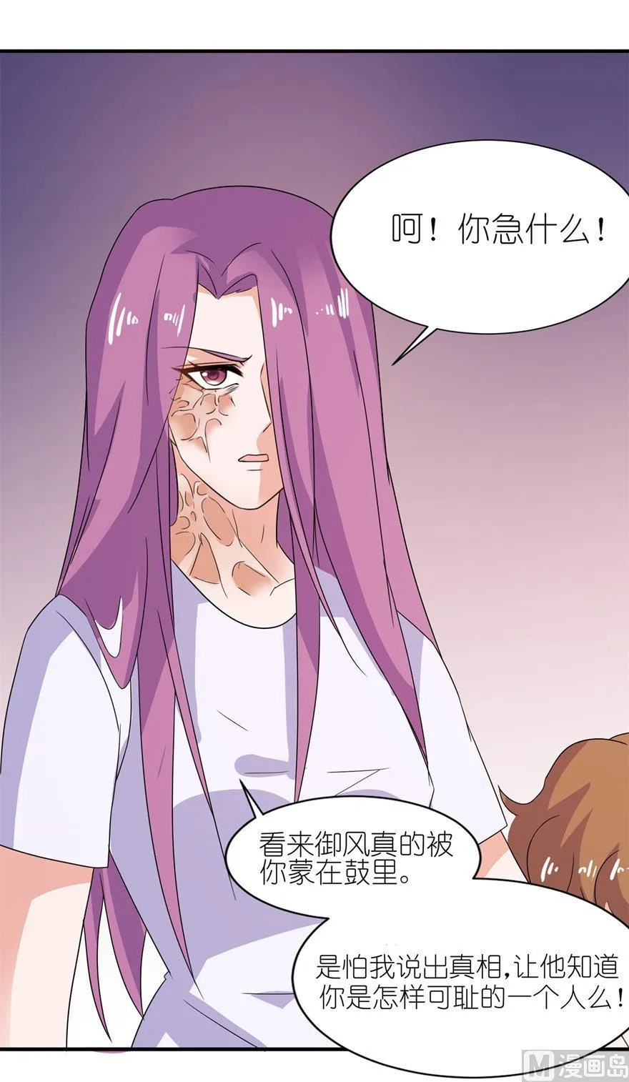 第41话 可怜母子 第19页