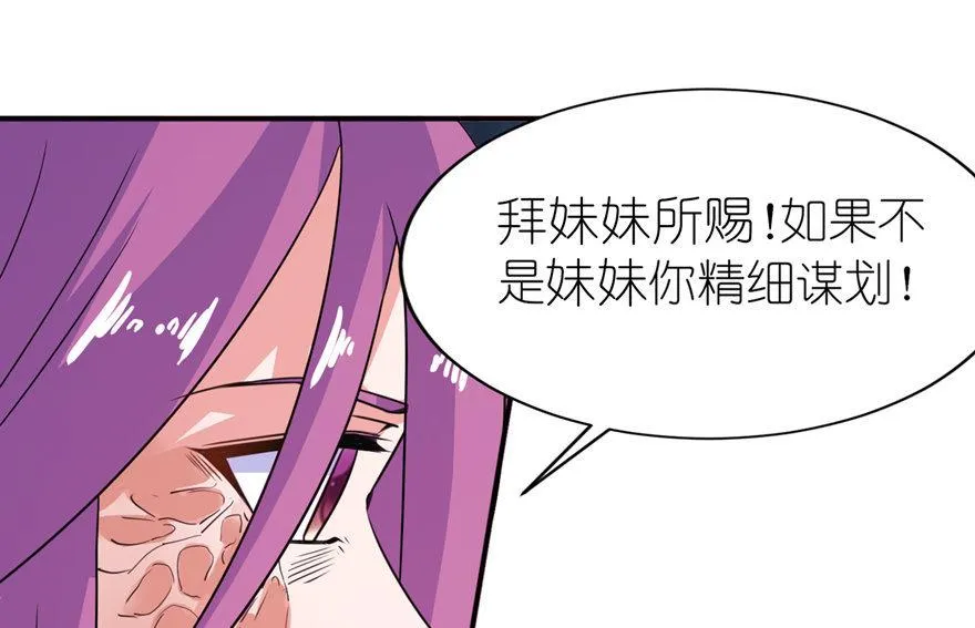 第41话 可怜母子 第20页