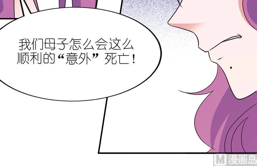 第41话 可怜母子 第22页