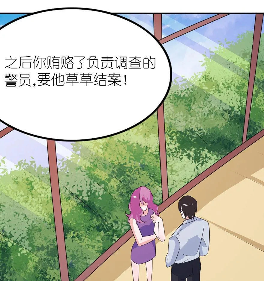 第41话 可怜母子 第34页