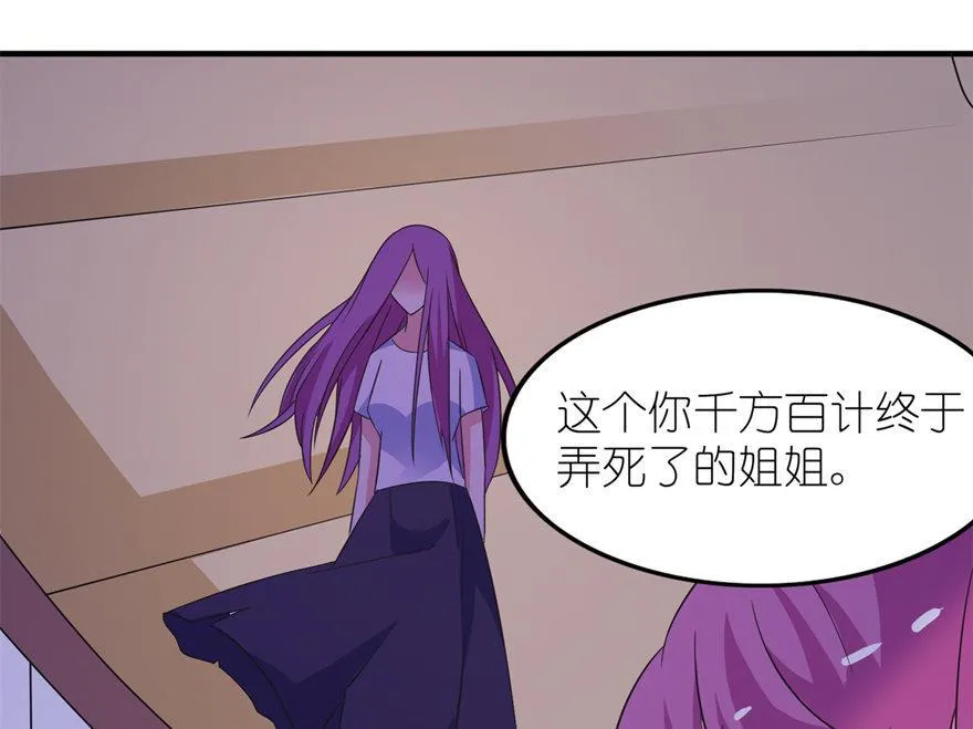 第41话 可怜母子 第37页