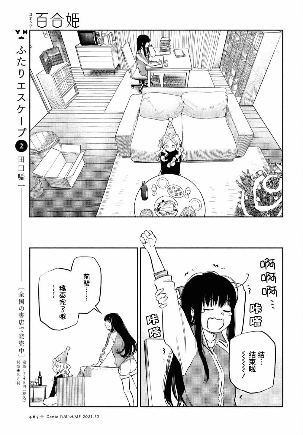 第22话 第8页
