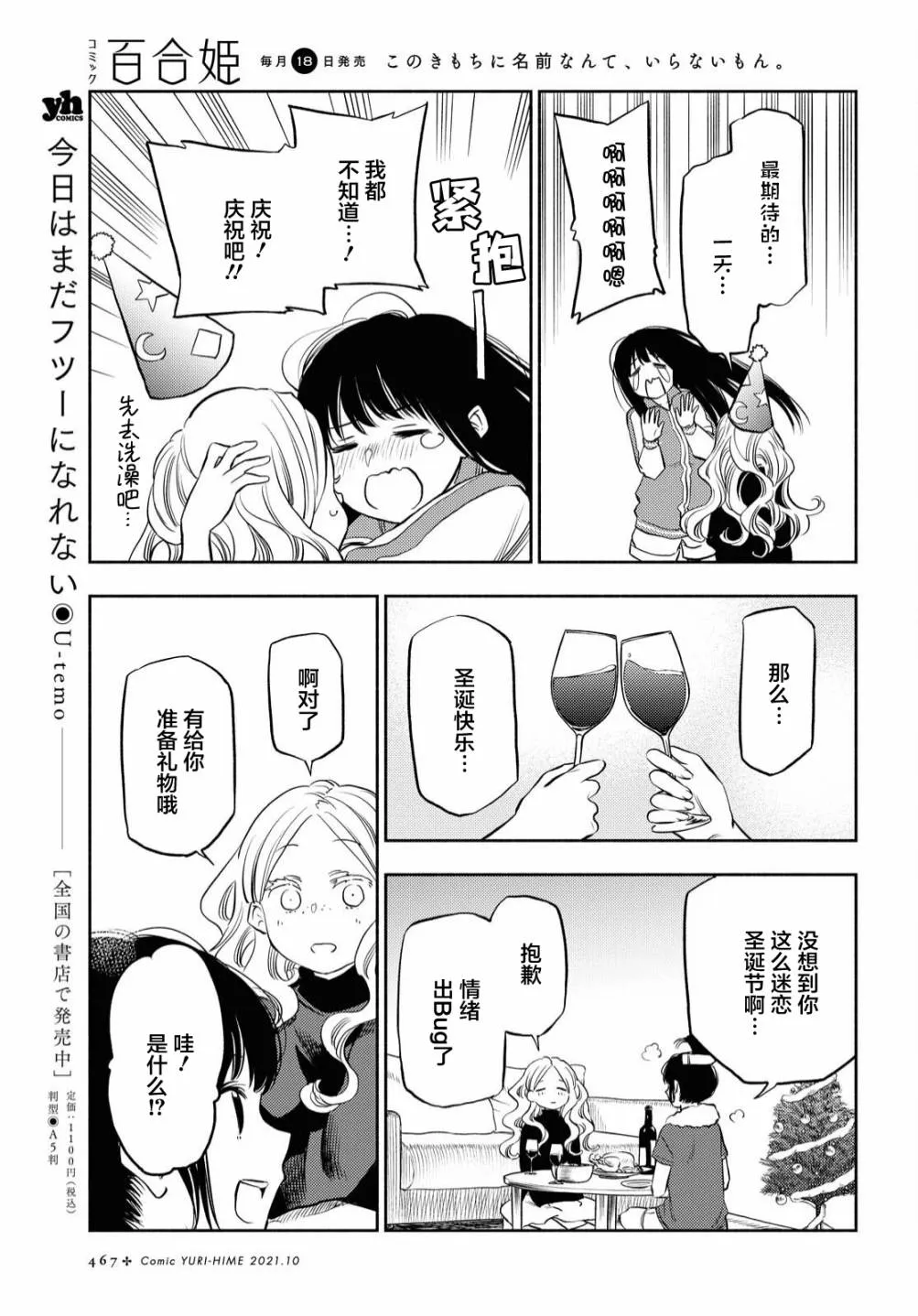 第22话 第10页