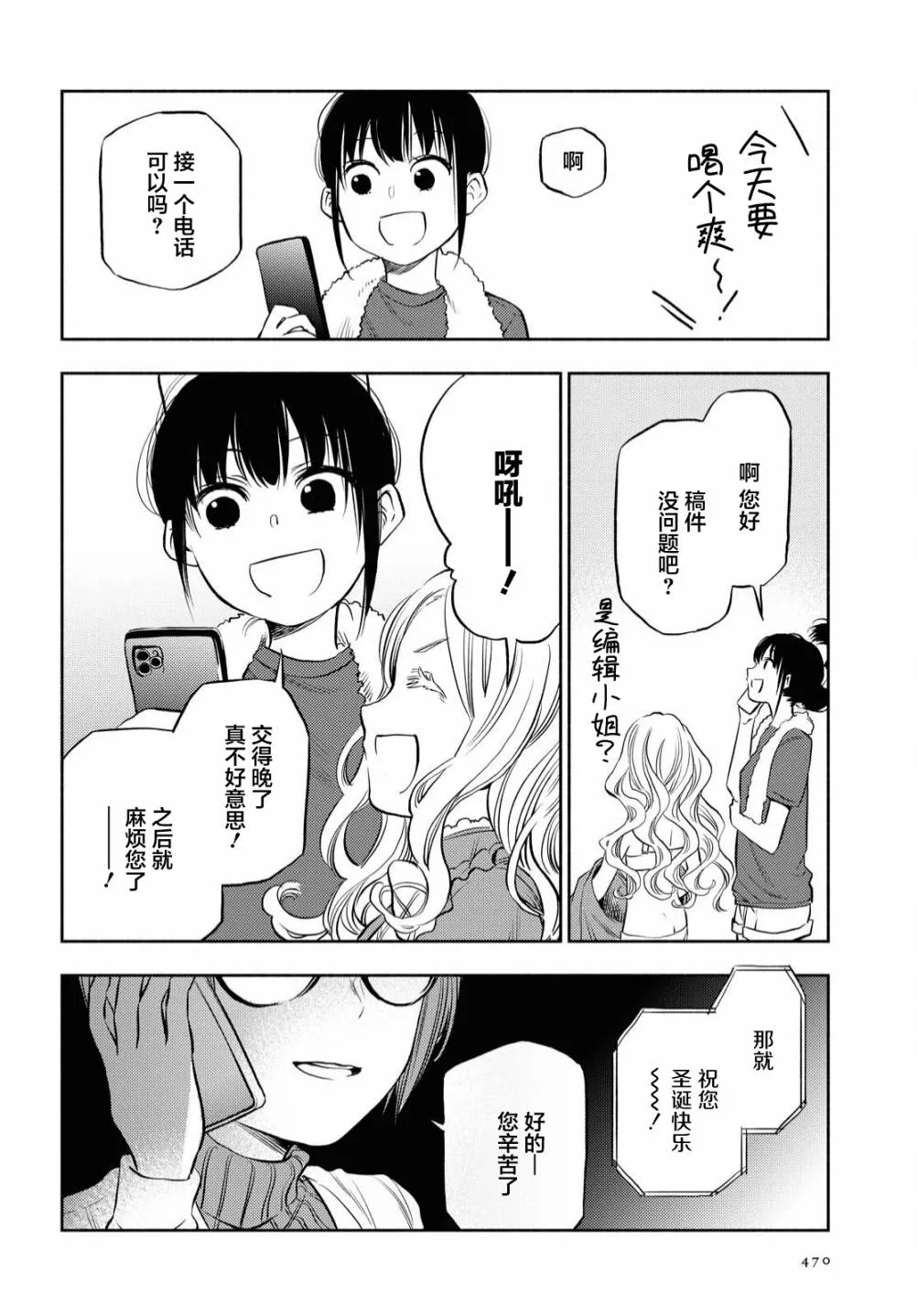 第22话 第13页