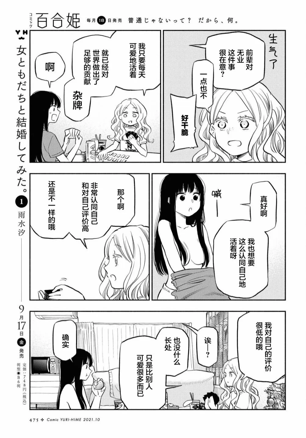 第22.5话 第4页