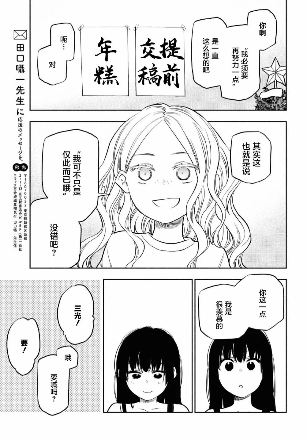 第22.5话 第6页